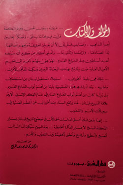 MARWAN HOURANY