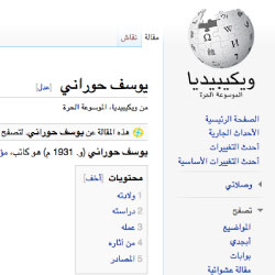 DR.Youssef Hourany
