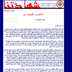 DR.Youssef Hourany